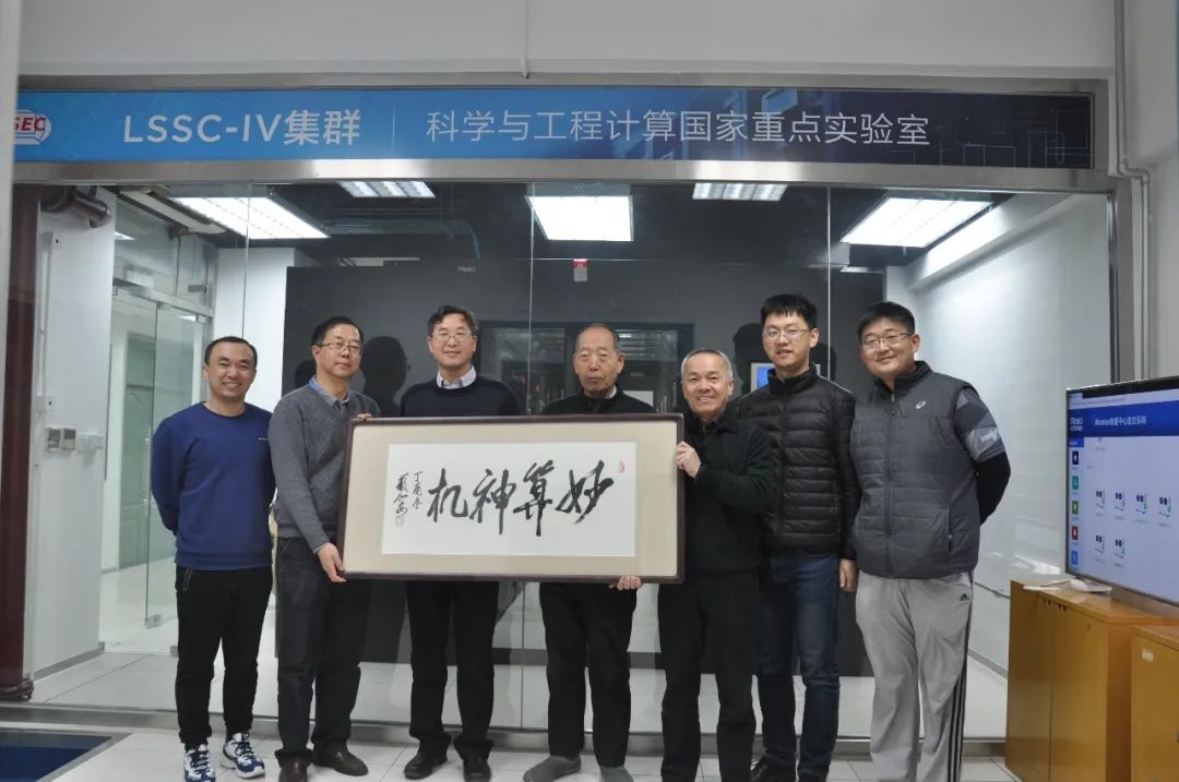 严加安院士为集群系统题词，左起：郑伟英、周爱辉、袁亚湘、严加安、张林波、崔涛、刘歆