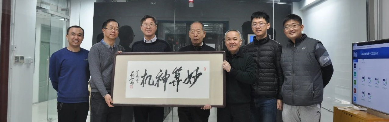 科学与工程计算国家重点实验室：深猷远“计” “数”往知来
