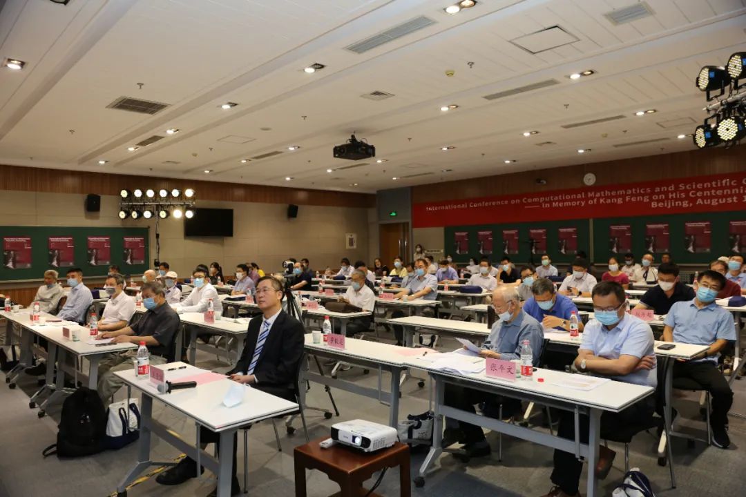 “计算数学与科学计算国际会议 ——暨纪念冯康先生诞辰100周年”开幕式顺利举行