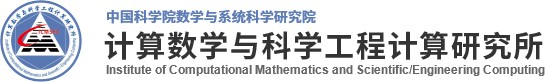 关于第十六届冯康科学计算奖拟获奖人员公示通知