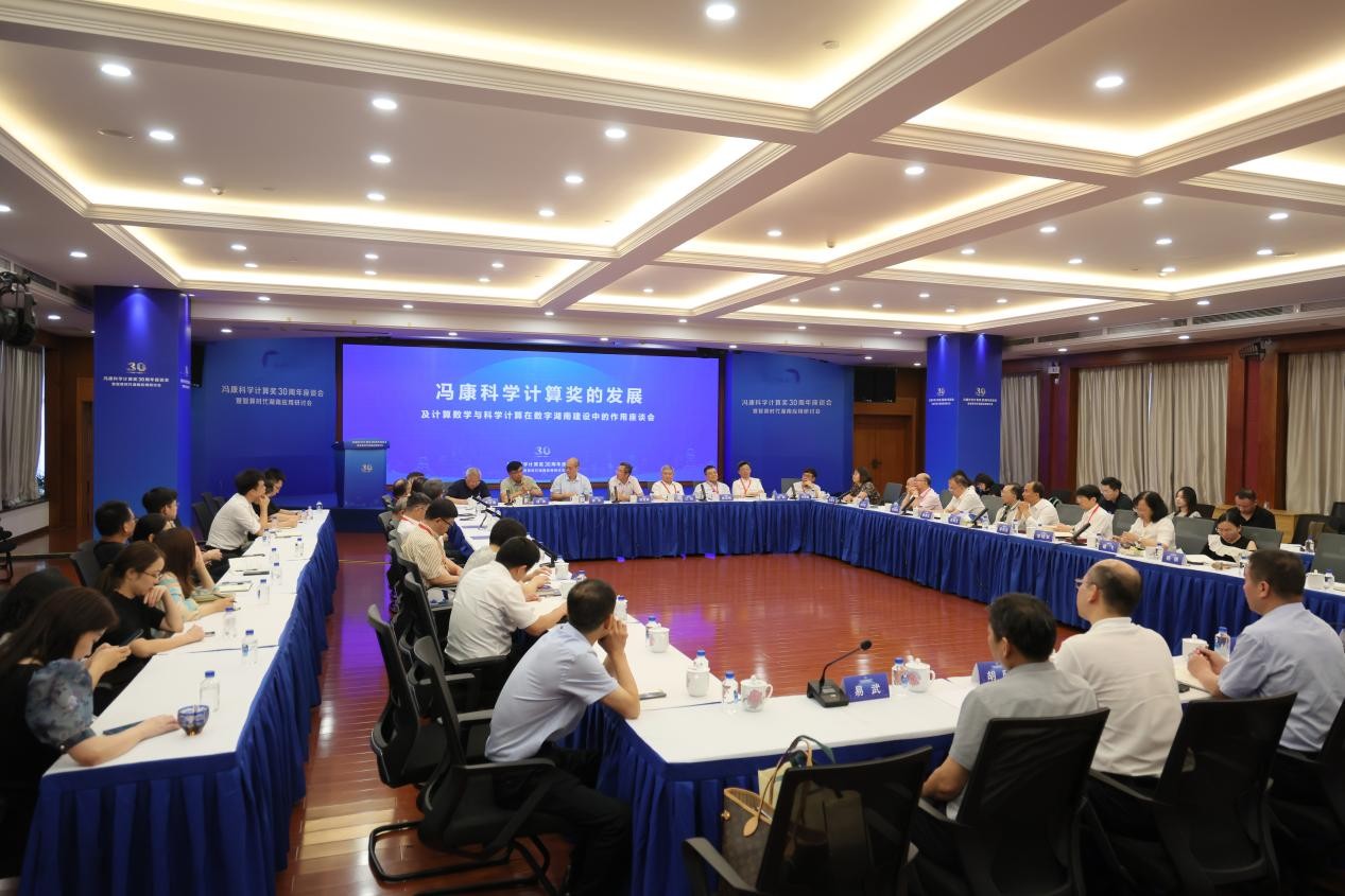 座谈会
